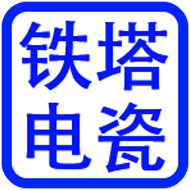 ▉铜川电瓷 铁塔电瓷制造▉承压绝缘子防露防腐型绝缘拉棒JFL-072-100D电除尘绝缘瓷套95瓷磁转轴锥形绝缘轴T501-2除尘石英管电捕焦穿墙套管瓷支柱吊挂悬挂承重支撑瓷瓶高分子绝缘轴95瓷刚玉顶部振打棒JZ3-520高压瓷缸电除雾锥形石英管盖板侧部振打瓷轴JAK18-630承压承重瓷瓶湿式95瓷套JN-100/006D塔式瓷瓶XTL/J09361瓷拉杆电晕极丝线限位开关A1011浓香稳定器