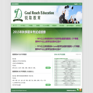 Goal Reach Education 锐取教育