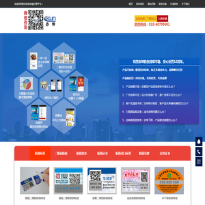 防伪标签_一物一码_二维码防伪标签_【赤坤防伪公司】