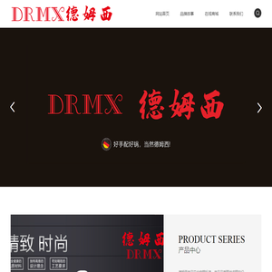 德姆西(DRMX)