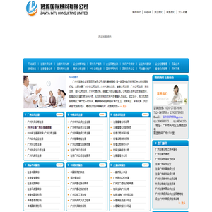 广州外资公司注册_注册广州代表处_赞雅顾问公司_13928789801