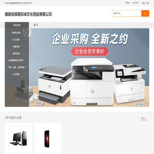 福建省顺昌和润文化用品有限公司
