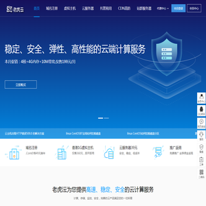 老虎V_香港VPS_国内云服务器_香港云主机_香港CN2服务器,老虎云