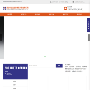 深圳市信宝达硅橡胶制品有限公司_硅胶制品_烫金硅胶板