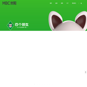 长沙米阳品牌策划有限公司｜MBC米阳｜长沙品牌设计公司｜湖南品牌定位咨询｜湖南品牌策划｜湖南品牌设计｜湖南品牌定位｜长沙LOGO设计｜长沙包装设计｜长沙VI设计｜湖南长沙品牌全案｜湖南品牌战略｜湖南长沙战略定位 - 长沙米阳品牌策划有限公司｜湖南品牌定位咨询｜长沙品牌设计公司｜湖南品牌策划｜湖南品牌设计｜MBC米阳｜湖南品牌定位｜长沙LOGO设计｜长沙包装设计｜长沙VI设计｜湖南长沙品牌全案｜湖南品牌战略｜湖南长沙战略定位