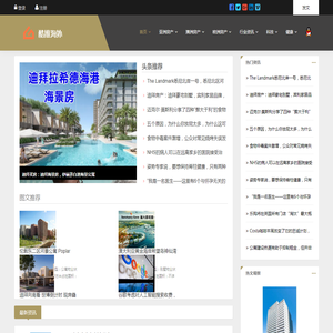 海房网_海外房产信息平台