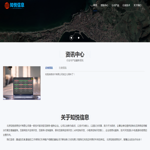 北京知悦信息技术有限公司  - 专业的App开发提供商