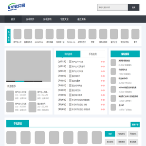 678软件园-海量免费软件下载
