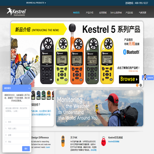 Kestrel 美国NK NK风速仪 NK气象仪 美国NK气象仪大陆销售服务中心