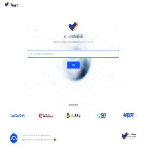 iTrust联合信任 - 第三方数据安全信用数据互信平台