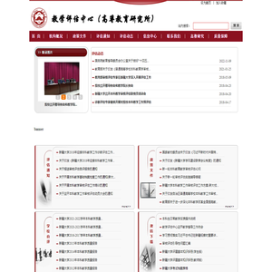 本科教学审核评估网