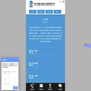 四川海德尔建设工程有限公司