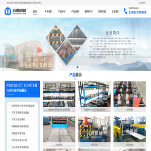 冷弯机_冷弯成型机_冷弯型钢设备_无锡五通机械厂