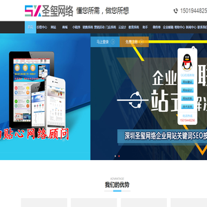深圳龙岗网络公司-营销网站建设-企业网站设计-模板网站制作