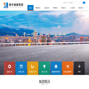 河北省冀中城建集团有限公司