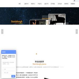斯坦伯格钢琴_蓝宝石钢琴_黑钻钢琴_斯坦威钢琴-厦门斯坦伯格钢琴有限公司