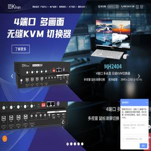 LED数字纯国产KVM切换器、IP分布式KVM矩阵延长器-深圳市秦安科技（kinan）