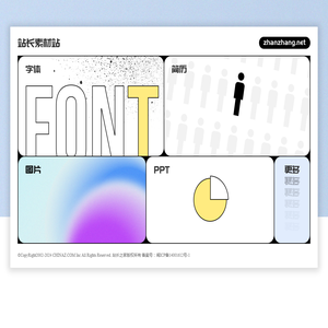 站长素材站 - zhanzhang.net