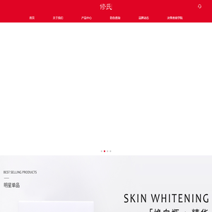 修氏品牌官网 | 科学探索 舒敏抗衰