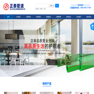 四川深思管业有限公司-浙江世纪正泰管道有限公司