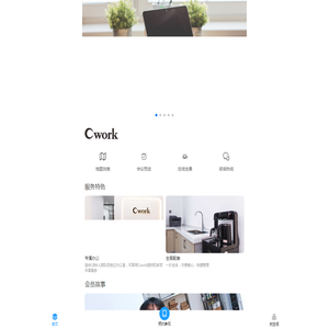 Cwork共享空间