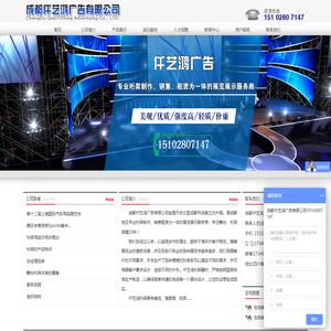 首页--桁架/成都桁架/舞台/成都舞台/桁架租赁/成都桁架租赁-成都仟艺鸿广告有限公司