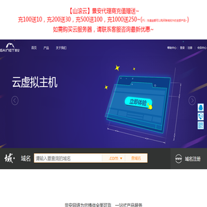 景安快云VPS快云服务器-虚拟主机A型B型-云虚拟主机-景安代理商-景安网络