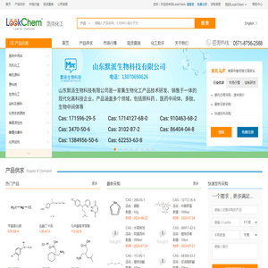 洛克化工网，找化工，更方便！