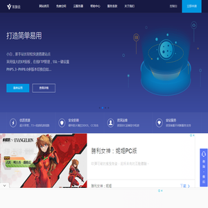 灰狼云空间_免费虚拟主机_FTP空间免费申请_0元免备案FTP建站