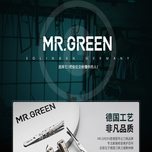 Mr.Green德国格林先生品牌官网