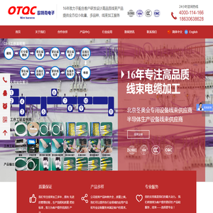 首页-廊坊开发区欧特克精密电子线束制造有限公司
