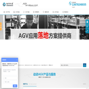 AGV小车厂家_AGV搬运机器人_AGV搬运车_深圳动进智能科技有限公司-动进智能科技