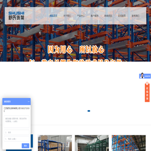 重型货架厂家-悬臂货架-仓库货架定做-江苏舒氏货架有限公司