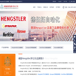 Hengstler(亨士乐)编码器 - 西安德伍拓自动化传动系统有限公司