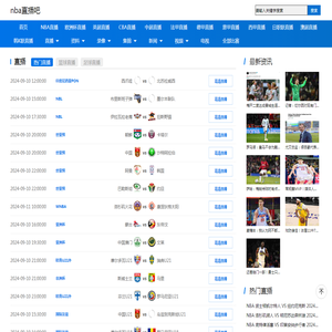 nba直播吧-nba直播吧jrs低调看直播_nba直播吧在线直播观看_nba直播吧无插件直播免费观看