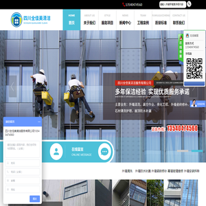 四川全佳美清洁服务有限公司
