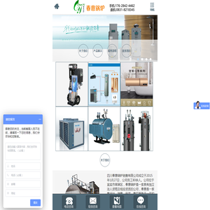 四川春意锅炉销售有限公司