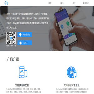 TextToMp3配音网——外语配音|多语种配音|小语种配音