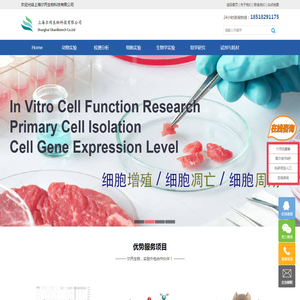 HPLC检测-动物造模-上海尔丙生物科技有限公司