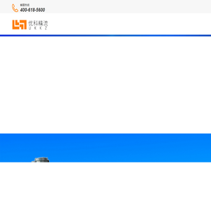 -济南优科精流机械设备有限公司