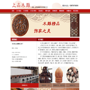 长沙上品雕刻工艺厂-湖南木材加工厂家/上品木雕厂csspmd.com/仿古门窗/家具/挂件/屏风/牌匾/垂花/雀替