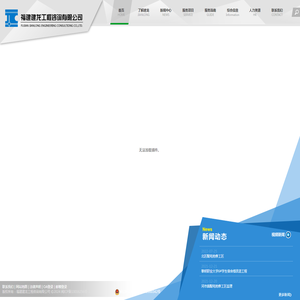 福建建龙工程咨询有限公司