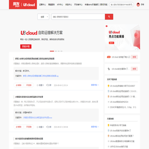 U8 cloud 用友新一代云ERP