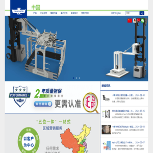 卡斯卡特（厦门）叉车属具有限公司