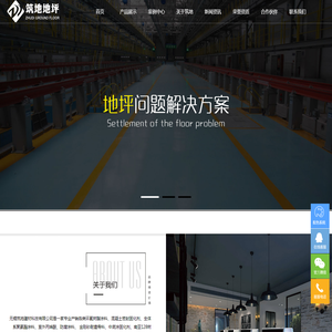 无锡工厂环氧地坪-苏州车间环氧地坪-地坪翻新-无锡筑地建材科技有限公司