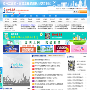 胶州信息港-胶州信息网,胶州房产网,胶州人才网,胶州论坛,胶州网