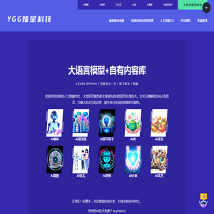 猿滚滚YGG – 福建臻星科技有限公司