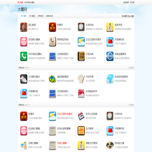 大圈网_免费实用查询大全网站