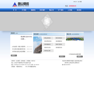 山东萌山钢构工程有限公司【奉献绿色节能建筑  打造百年萌山钢构】钢结构工程首选!