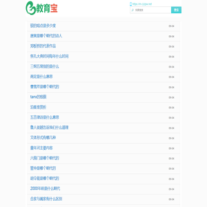 教育宝_孩子教育问题大全